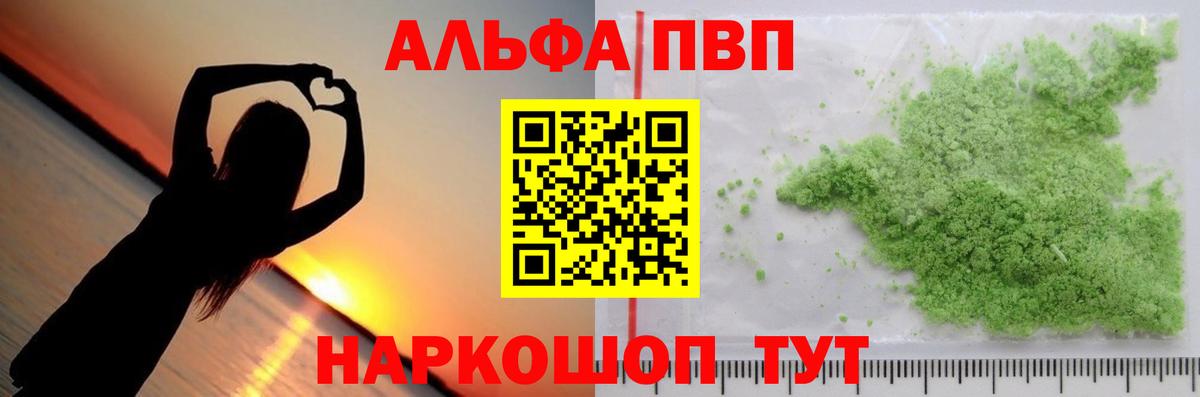 APVP VHQ Феодосия