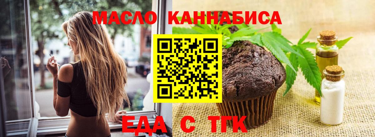 Феодосия  Cannafood конопля  Вход с VPN 
