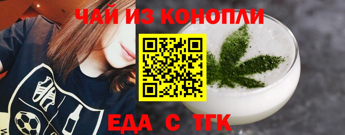 Canna-Cookies конопля Феодосия