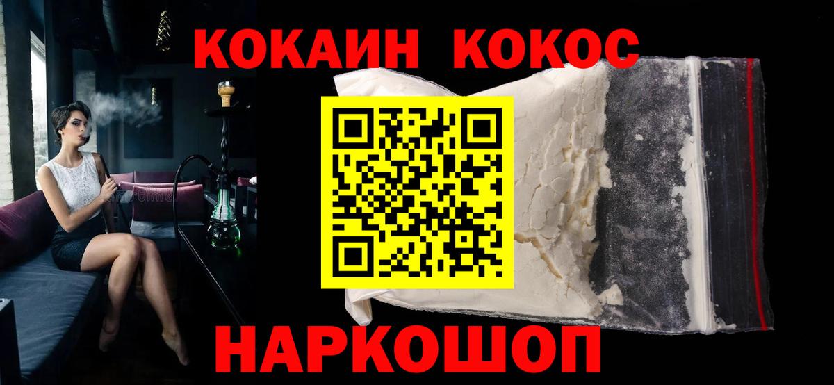 COCAIN  Cocaine Колумбийский  Вход с VPN  Феодосия 