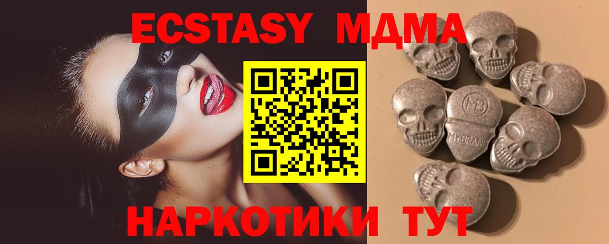 Феодосия  ЭКСТАЗИ 250 мг  Экстази Punisher  Вход с VPN 