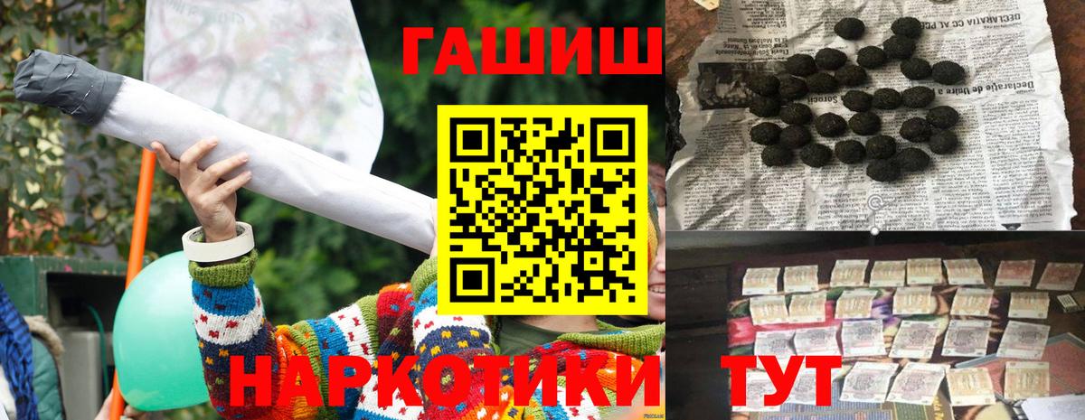Феодосия  ГАШ 40% ТГК  Вход с VPN  ГАШ убойный 