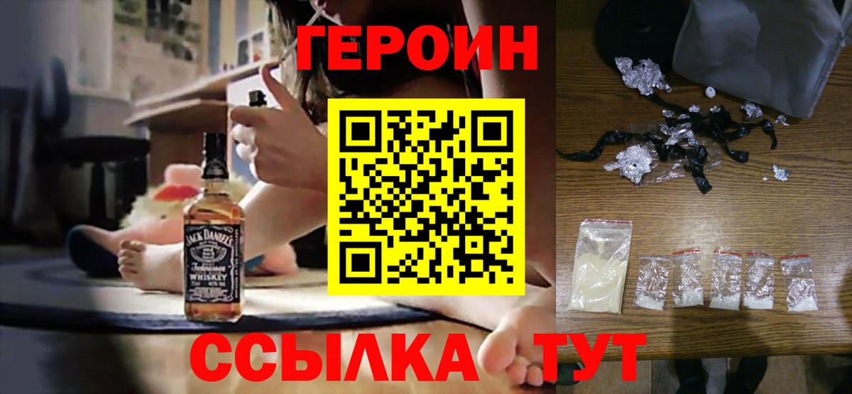 Героин герыч  Вход с VPN  Героин  Феодосия 