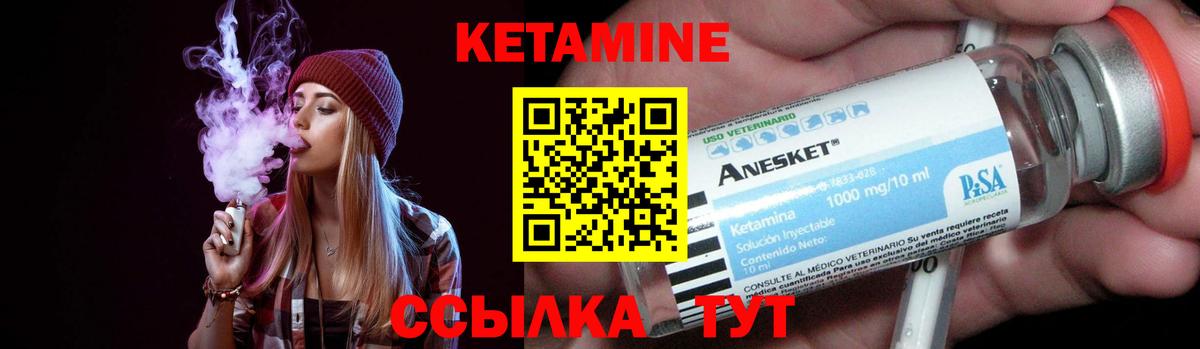 Кетамин VHQ  Вход с VPN  маркетплейс наркотические препараты  Феодосия 