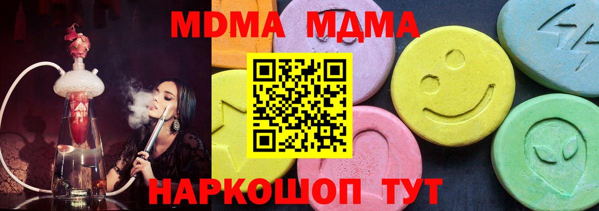 Феодосия  MDMA VHQ  Вход с VPN 