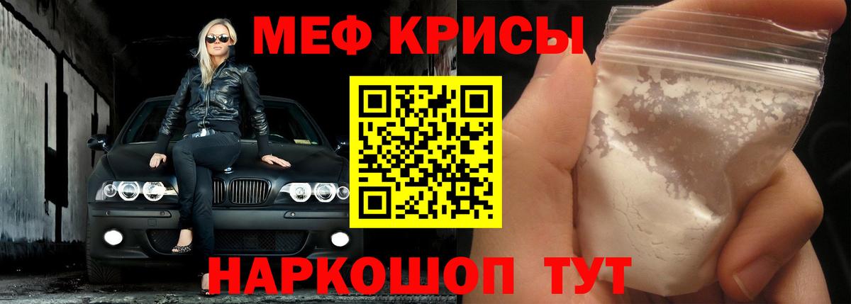 Мефедрон  Мефедрон мяу мяу  Меф  Феодосия  дарнет шоп  Вход с VPN 