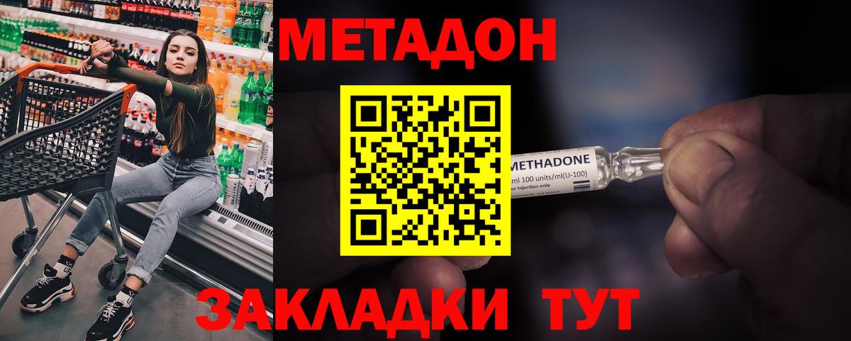 Метадон VHQ  Вход с VPN  МЕТАДОН белоснежный  нарко площадка какой сайт  Феодосия 