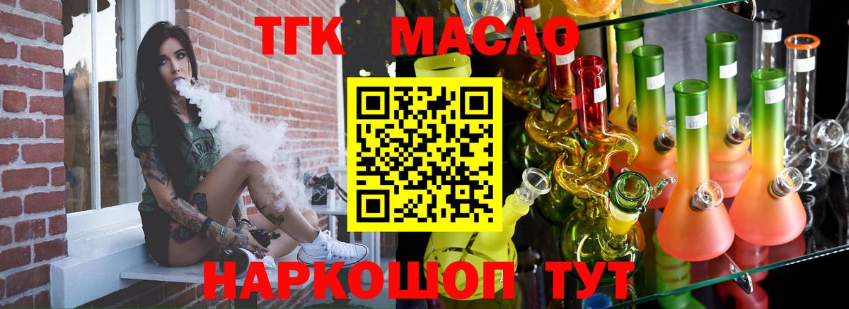 Феодосия  ТГК концентрат  Вход с VPN 